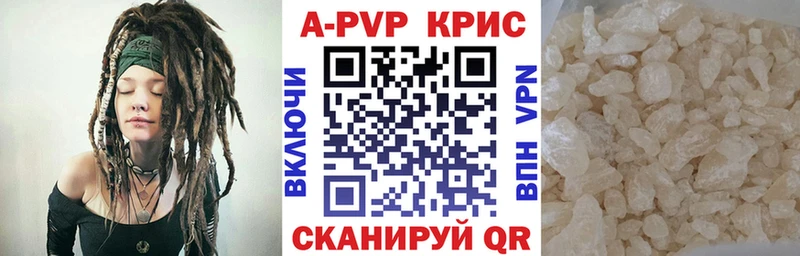 A-PVP кристаллы  хочу   Нурлат 