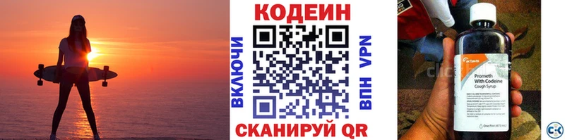 сколько стоит  blacksprut ссылки  нарко площадка наркотические препараты  Нурлат  Кодеиновый сироп Lean напиток Lean (лин) 