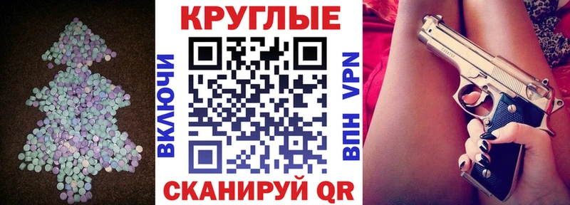 Ecstasy Cube  где найти наркотики  Нурлат 