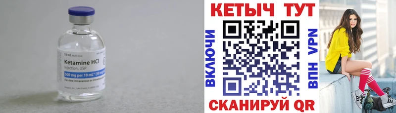 Кетамин ketamine  Нурлат 