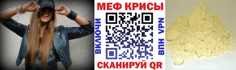 МЕФ мука  Нурлат 